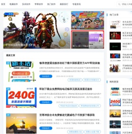个人网站主页