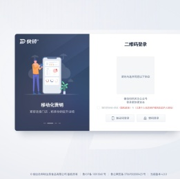 快销+