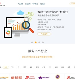 数驰云科技