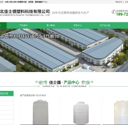 湖北佳士德塑料科技有限公司