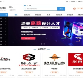 培训机构_培训学校_培训辅导班_专业的教育培训招生服务平台 - 培训品牌网