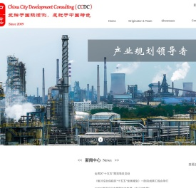 上海中志经华管理顾问有限公司-上海中经城市规划设计有限公司