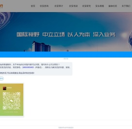 谷安天下——数字风险领域的人才与知识服务机构！