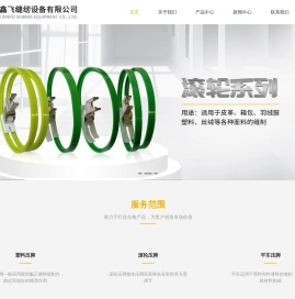 宁波智缝压脚生产厂家-塑料压脚价格-高低塑料压脚-滚轮压脚-宁波鑫飞缝纫设备有限公司