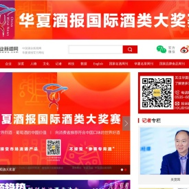 酒业新闻网·华夏酒报－酒类产业链首席门户|酒|红酒|葡萄酒|白酒|啤酒|黄酒|洋酒|酒吧|糖酒会|茅台|五粮液