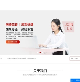 盐城人力资源_盐城求职招聘_盐城找工作-盐城万美人力资源有限公司