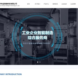 苏州专益智能科技有限公司