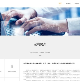 尊云软件_尊云网站建设