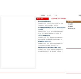 莱西新闻网