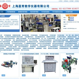 摩托车安全模拟驾驶，汽车驾驶练习器，光机电一体化实训装置，新能源光伏实训设备，维修电工实训考核装置，新能源汽车实训设备|上海嘉育教学仪器有限公司