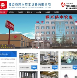 防水机械,防水设备,聚乙烯丙纶高分子防水卷材设备,非沥青基自粘胶膜设备-潍坊市振兴防水设备有限公司