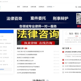 中律网