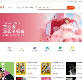 黄河票务网-专业文娱票务网站,为您提供演唱会,音乐节,音乐会,话剧歌剧,景点等门票网上订票服务!