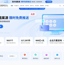 联合信任时间戳-电子证据_电子合同、签名、签约认证_知识产权、版权保护服务中心