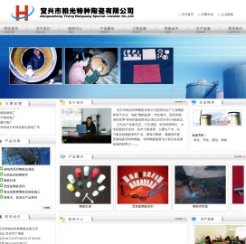 耐磨陶瓷,宜兴市翰光特种陶瓷有限公司