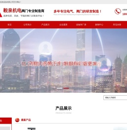 镇江毅泉机电设备有限公司
