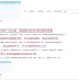 爱音频 – 声音是一种魔法