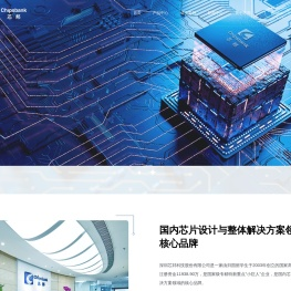 深圳芯邦科技股份有限公司