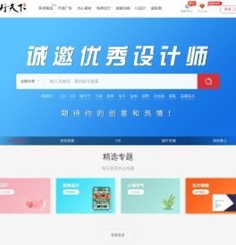 图行天下图库-免费设计素材下载网站_平面设计模板素材中国共享平台