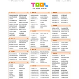 工具啦-站长工具|实用查询|在线工具|在线计算器|在线手册-给你最全、最好的工具！