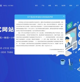 广东今科道同科技股份有限公司官网, 领先的一站式企业信息化服务商,高端网站建设,网站制作,网站设计,做网站,企业网站,网站定制,商城搭建,小程序,网络公司,网站优化,今科科技