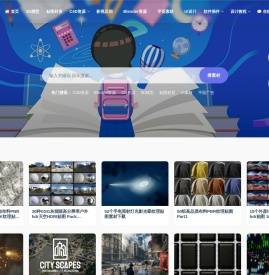 源酷素材网_专注设计素材图库-C4D模型-3D素材-视频素材-免费设计素材网站