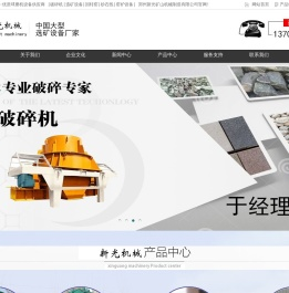 球磨机厂家-优质球磨机设备供应商 |破碎机|选矿设备|回转窑|砂石线|窑炉设备| 郑州新光矿山机械制造有限公司