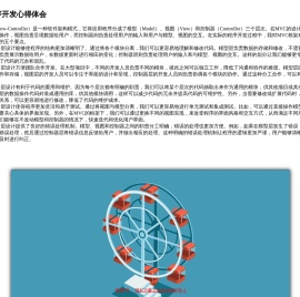 个人开发心得记录