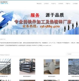 方源热镀锌加工厂-昆明热镀锌加工厂-云南热镀锌加工厂
