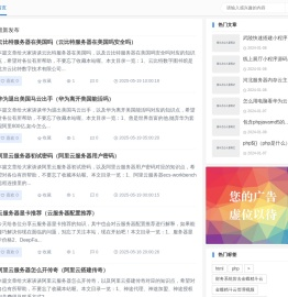 云服务器网