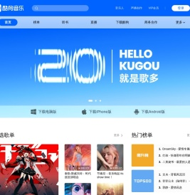 酷狗音乐 - 就是歌多！小说相声也很多！