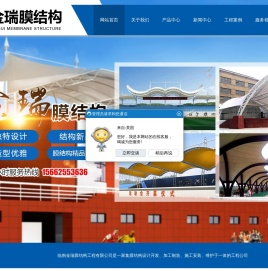 景观膜结构,膜结构看台,膜结构小品,膜结构广场建筑,膜结构停车棚,膜结构工程-景观膜结构,膜结构看台,膜结构小品,膜结构广场建筑,膜结构停车棚,膜结构工程
