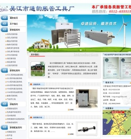 吴江胀管器-吴江电动胀管机-吴江液压胀管器-苏州吴江市通韵胀管工具厂家_