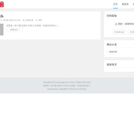 爱动脑 - 优秀是一种习惯,选择大于努力,自律是一切成功的开始！