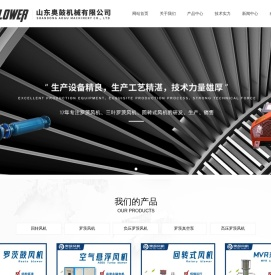 三叶罗茨风机-章丘罗茨风机-空气悬浮风机-山东省章丘市奥鼓机械有限公司