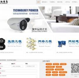 深圳市联拓信息技术有限公司 - 网络工程,网站建设,电脑维修,联拓电脑,二手电脑,笔记本电脑,闭路监控工程