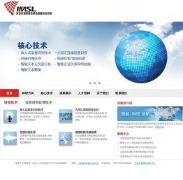 深圳市智能媒体和语音重点实验室