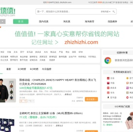 值值值 - 每日推荐让你大喊三声值值值的高性价比商品