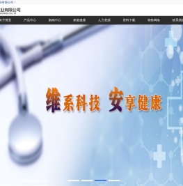 空气洁净屏_床单位臭氧消毒机_过氧化氢消毒机_麻醉机│呼吸机内部回路消毒机 - 床单位臭氧消毒机_过氧化氢消毒机_西安维安实业有限公司