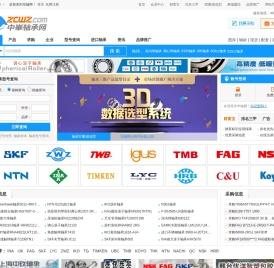 华轴网-轴承,轴承网,滚动轴承,华轴网-专业的轴承型号查询网站