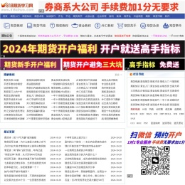 期货入门基础知识,股指期货知识,期权基本教程_818期货学习网