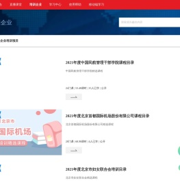 云培训平台