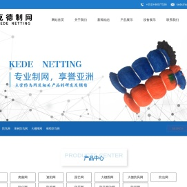 葡萄果树防鸟网-养殖防鸟网-大棚围网-常州克德制网有限公司