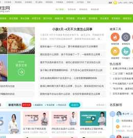 大众养生网 - 健康养生第一门户，提供养生保健，疾病防护，营养师问答和食谱