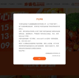 外婆屯卤肉饭|卤肉饭加盟-【外婆屯官网】