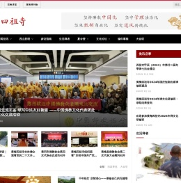 黄梅四祖寺 - 黄梅佛国无双地　东土禅宗第一山