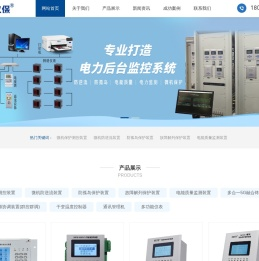 微机保护装置_防孤岛保护装置_光伏防孤岛保护装置 - 杭州东继仪保科技有限公司