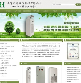 首页-北京中科世恒科技有限公司