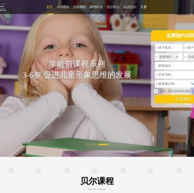 贝尔机器人编程中心，培养人工智能时代原住民！