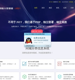 蚂蚁分类信息系统 - PHP同城分类信息系统 - MayiCMS